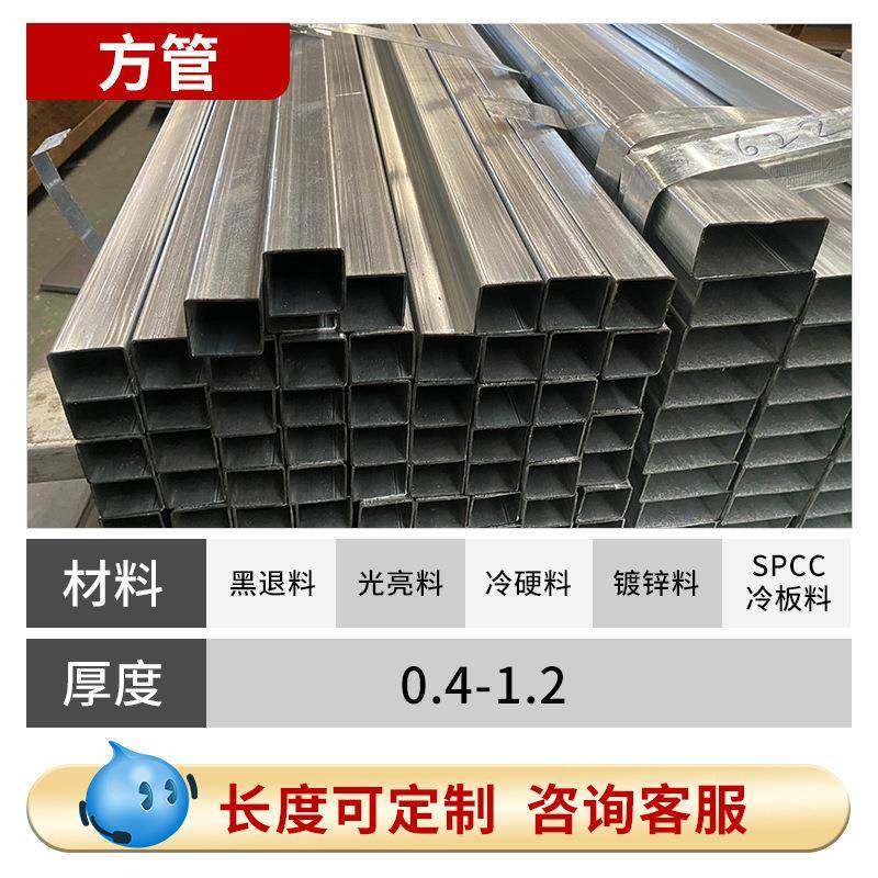 方床管刚材碳钢矩宿形c方管工地舍铁spcQ195方通架子管镀锌矩形管