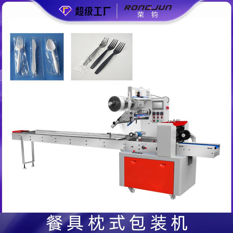 全自动性服枕式包装机淋膜纸餐袋装塑料盘餐具一次刀叉勺包伺装机