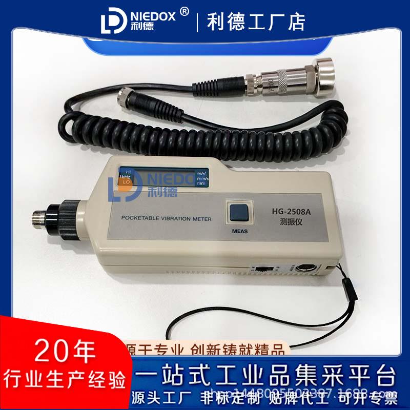 测振HG-22508/2504/506/25仪02温袖珍式数字测振测仪便携式测震仪