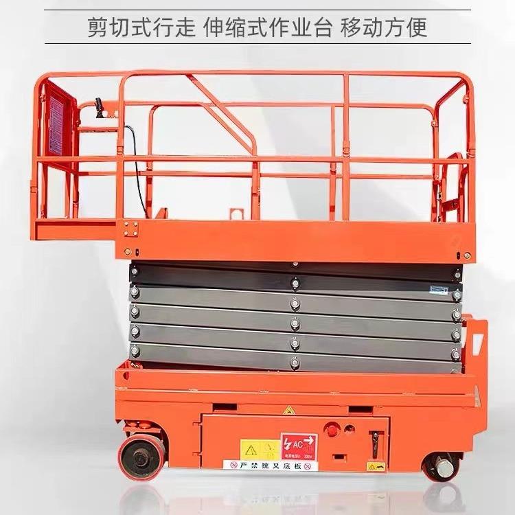 移平动液压剪叉式升升降台高作业平台登高叉车降车自行空式剪叉车