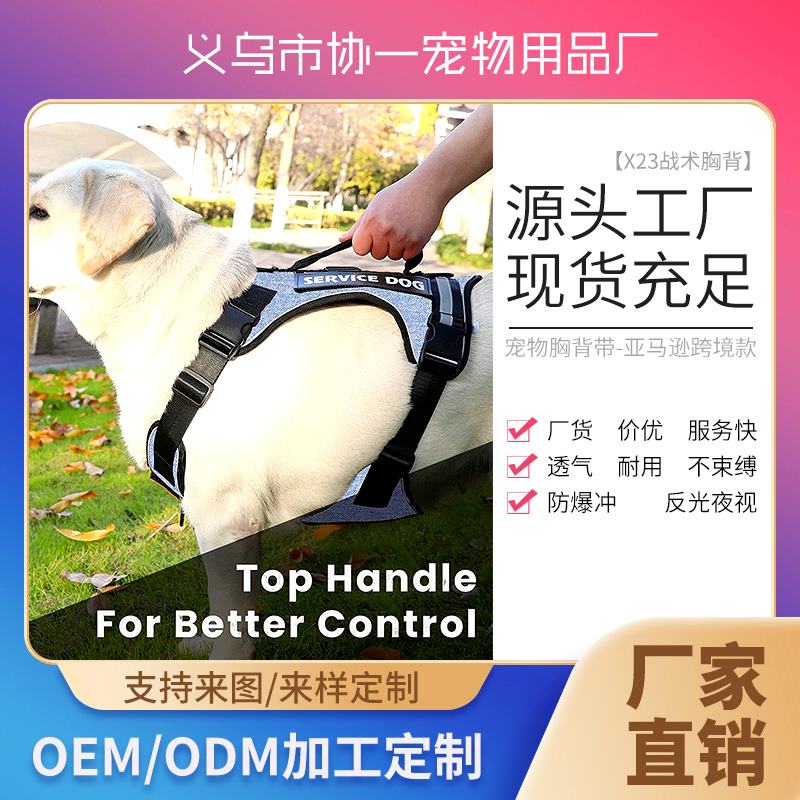 现货批发宠物狗狗牵引绳 中型大型犬背心式胸背带 新款遛狗绳狗链