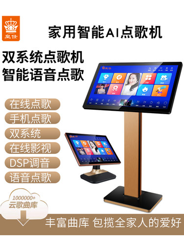 黄石家庭Ktv卡拉ok机高清家庭触摸屏集成卡拉ok机卡拉ok语音卡拉o