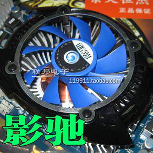 影驰显卡风扇 适用GTS450虎将版D5/GTS450重炮手/GTX550Ti虎将版
