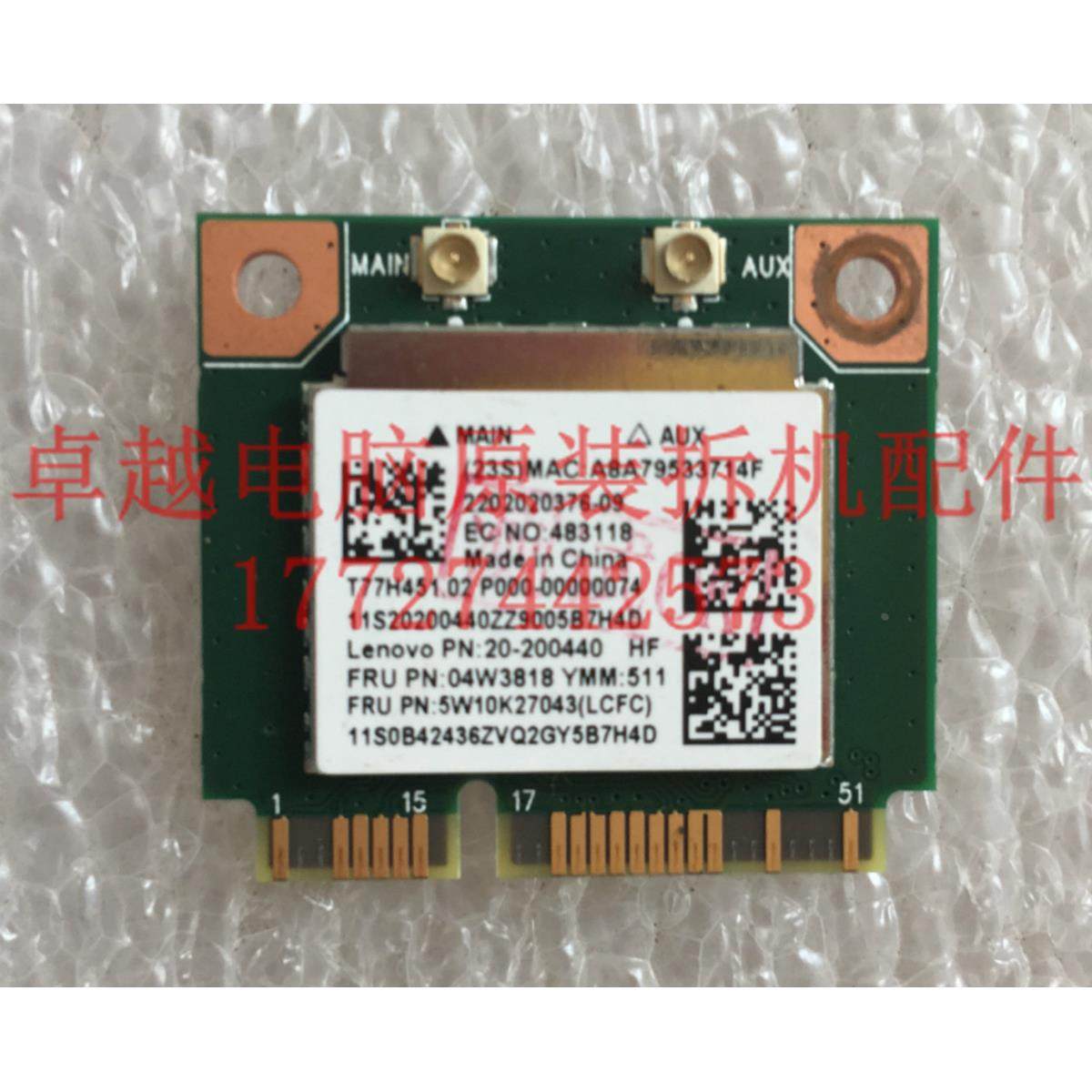 联想 tianyi 100-14 IBR 无线网卡 WiFi模块 蓝牙