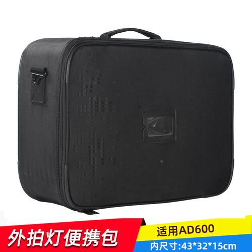 奥宝达CB-09套箱 外拍闪光灯便携包便携灯箱 AD600B/AD600M收纳包