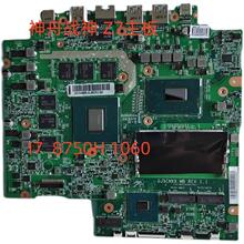 神舟 战神Z7-KP7GC  KP7EC主板 GE5S02 8750 1060 GJ5CNXX主板