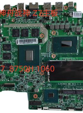 神舟 战神Z7-KP7GC  KP7EC主板 GE5S02 8750 1060 GJ5CNXX主板