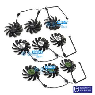 1060 适用GIGABYTE技嘉GTX1080Ti 1070 1070Ti P104显卡风扇 1080