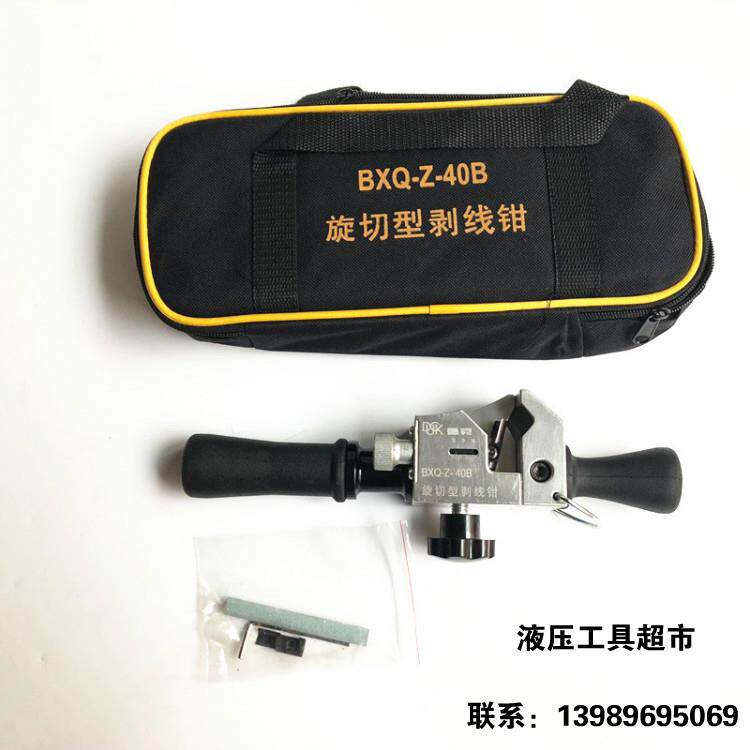 德克电力工具BXQ-Z-40B 快速电缆剥线钳 电缆剥皮钱 12-40mm电缆1