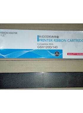 大正色带适合用于长城GW5350/RICHI606/CNT202/CTN301/CNT301带架