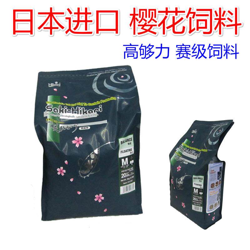 原装樱花锦鲤饲料 育成 色 增体低水温神阳锦鲤鱼料2kg 5KG 15kg
