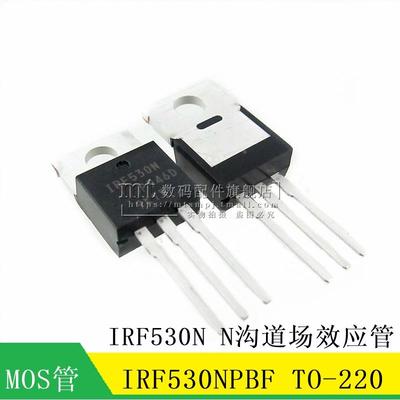 IRF530N 17A/100V/90MR TO-220 IRF530NPBF N沟道MOS场效应管