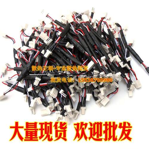 3针风扇降速线 3Pin/三针/降压线 CPU风扇机箱风扇 静音线 减速线