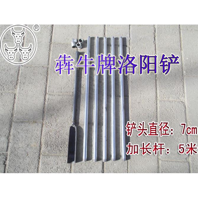 犇牛洛阳铲 普通型5米套装 考古取样园林电力地质斟探/铲头8cm