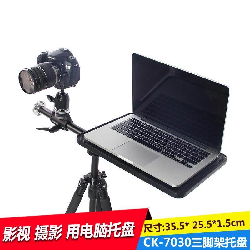影视摄影笔记本电脑托盘灯架三脚架云台上便携移动置物支架工作台