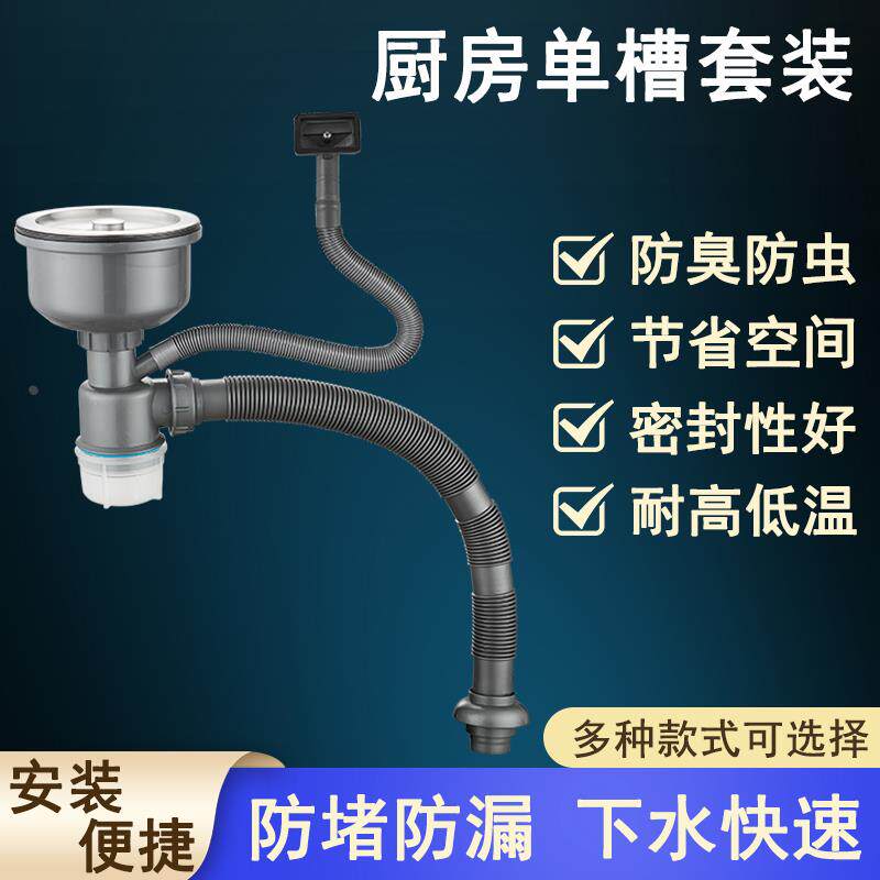 韩国款式水槽下水器 洗菜盆排水管日式185大口径洗碗槽落水器套装
