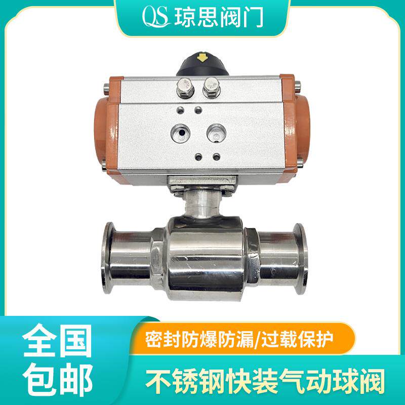 304不锈钢快装气动球阀 DN15 DN20 DN25卡箍快装直通水管油管阀门
