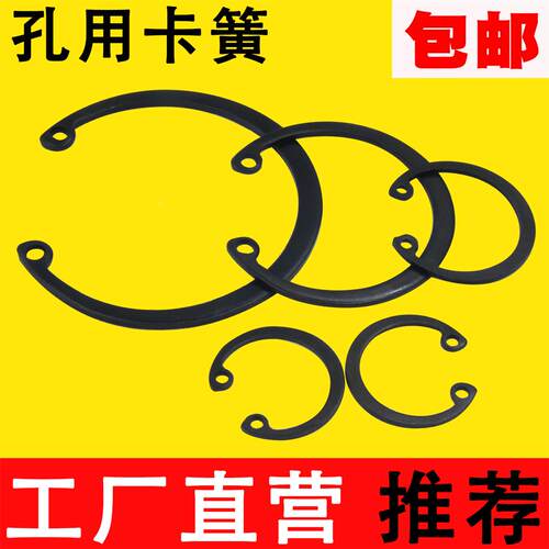 GB893孔用卡簧 轴承弹性挡圈 内卡簧片孔卡环卡圈65锰钢C型不锈钢