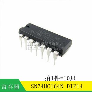 【MT】SN74HC164N 直插 DIP14 74HC164 移位寄存芯片 10只