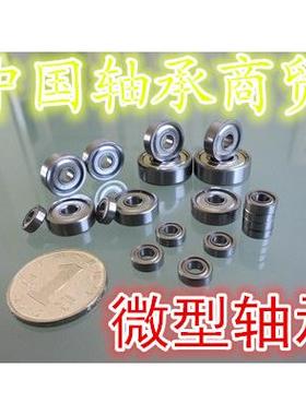 小轴承684zz微型精密深沟球轴承MR84z内径4外径8厚度3mm