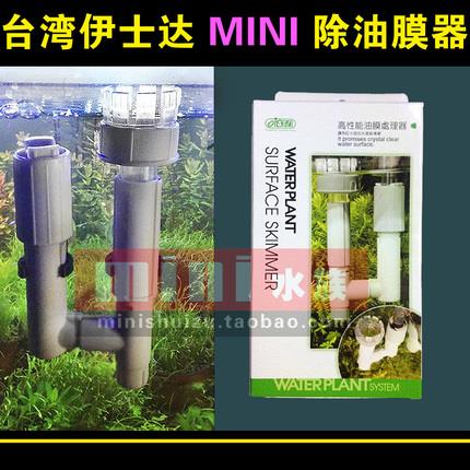 赔本清仓鱼缸过滤器小型伊士达it迷你除器多功能高性能油膜处理器