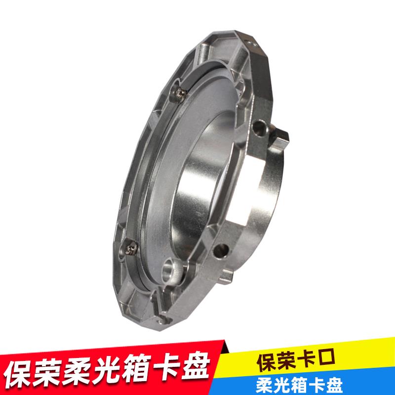 奥宝柔光箱保荣通用卡口闪光灯卡盘柔光箱配件四角八角柔光箱罩