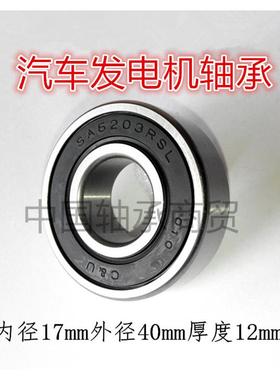 C&U人本汽车发电机专用轴承SA6303-2RSMP/Z3高速高温低噪音尼龙架