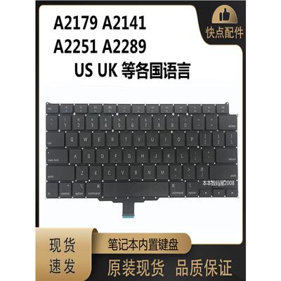 适用 MacBook Pro Air A2179 A2289 A2251 A2141 键盘 US UK 外文