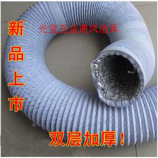 铝箔软管 换气扇排风管 直径250mm 油烟机 双层加厚PVC复合管