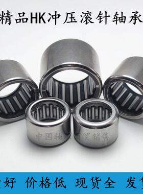冲压外圈滚针轴承HK4520 HK4516 HK4512 HK4020 HK4016 HK4012