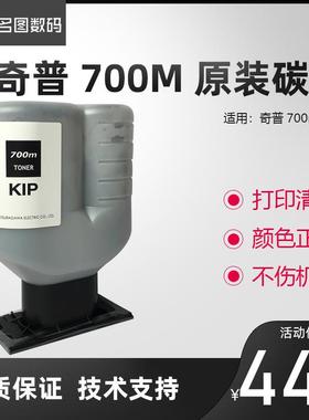 奇普KIP700m 770工程复印机碳粉 墨粉 上机粉筒 原装粉