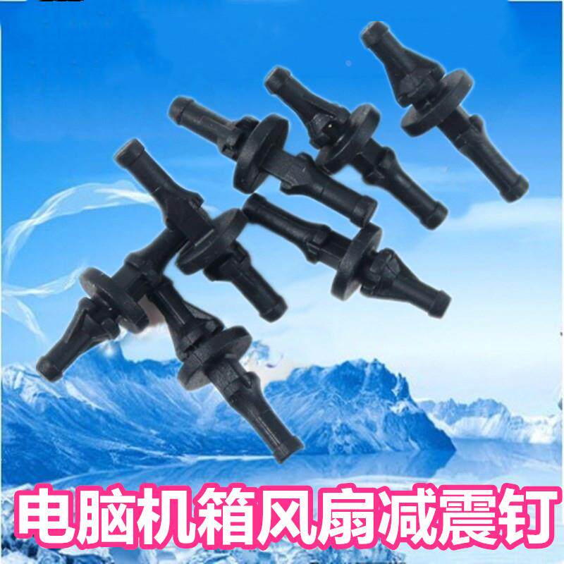 免安装电脑风扇减震钉螺丝降噪抗震胶防震钉软橡胶钉拉伸度大