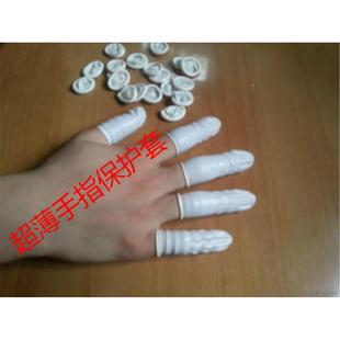超薄超弹玉石雕刻专用手指保护套 均码 厂价