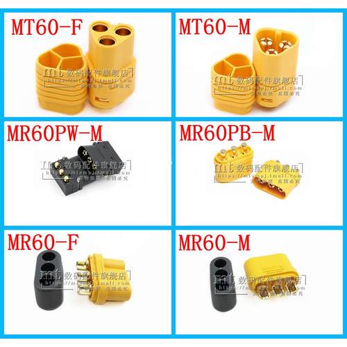 MR60-M/F MT60-F MR60PW-M MR60PB-M 公头母头航模香蕉插头艾迈斯