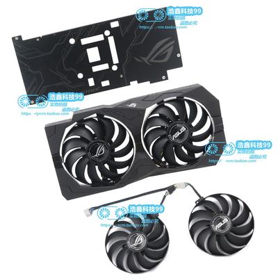 ASUS华硕ROG STRIX GTX1650S/1660S猛禽显卡风扇背板FDC10U12S9-C