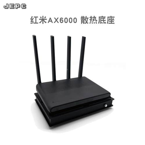 适用于小米红米AX6000路由散热器大风量Redmi调速风扇降温控底座