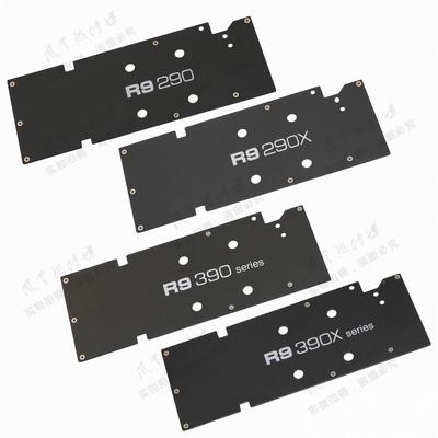 公版R9 290/R9 290X/R9 390/390X显卡背板 铝合金金属背板