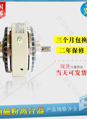 YSC磁粉离合器 PC双轴磁粉离合器FL0.6-40kg磁粉制动器 全国包邮