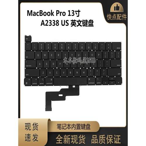 Macbook pro 13寸 笔记本 A2338 英文键盘 M1 US 全新现货 2020年