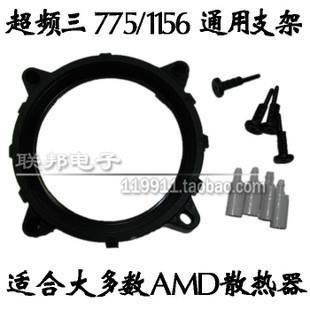 超频三 intel 775/1156 支架1155转换支架 支持大多数AMD散热器