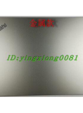 联想 E480 E485 E490 E495 A壳 C壳 D壳 屏幕外壳 银色 原厂拆机