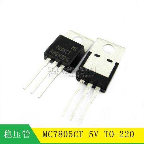 【MT】MC7805CT MC7805 MC7805CTG 直插TO220 三端稳压   三极管