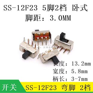 SS-12F23G3 G4 G5 G6 G7 手柄3MM 4MM 5/6/7MM 卧式五脚拨动开关
