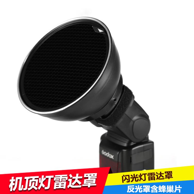 摄影机顶灯雷达罩蜂巢罩聚光 反光罩含蜂巢片机顶灯 闪光灯雷达罩