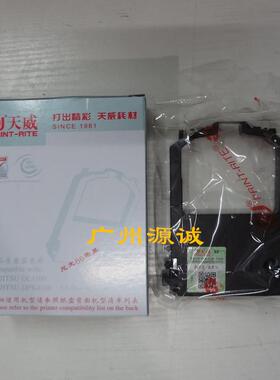 天威色带 适用富士DPK8100 8300 8300E 8400 9050E色带架DL1100架