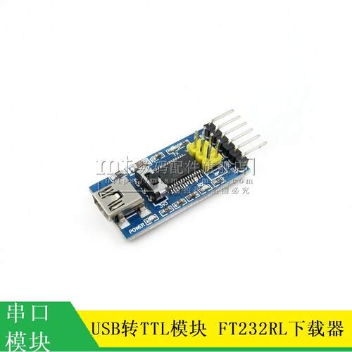 【MT】USB转TTL模块 FT232RL下载器 USB转串口线 支持3.3V/5V