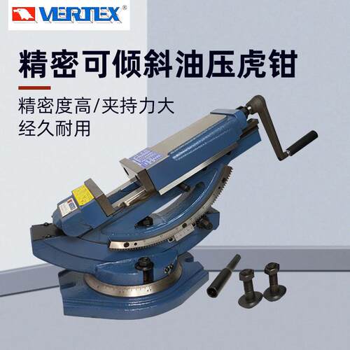 台湾鹰牌可倾斜油压虎钳VHT-4/6 双向斜度油压批士可调角度平口钳