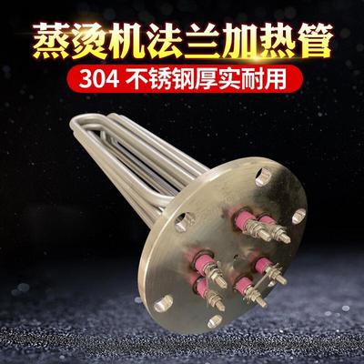蒸烫机加热管140法兰锅炉电热管 蒸汽电锅炉发热管 380V18KW 24KW
