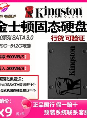 金士顿 A400 480G 240G 256G 512GSSD固态硬盘NV2 500G 1TB M.2