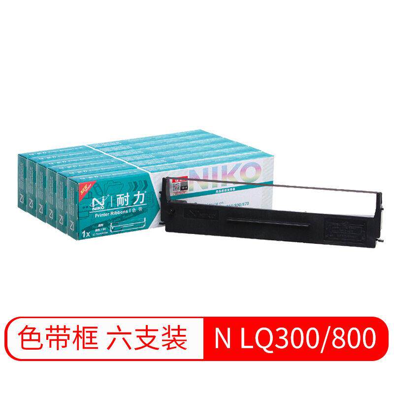 耐力色带适用爱普生LQ300K+II580K+映美LQ380K耐力LQ300/800【色
